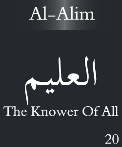 Al - Alim